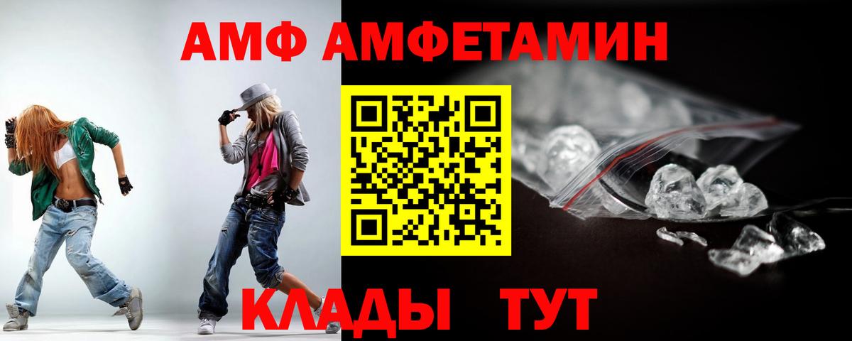 АМФ  АМФ 98%  Вход с VPN  MEGA сайт  Фролово 