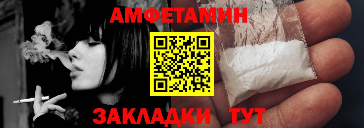 Amphetamine Розовый Фролово