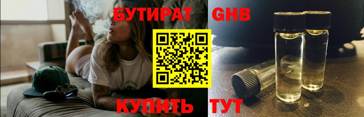 Фролово  БУТИРАТ буратино  Вход с VPN 