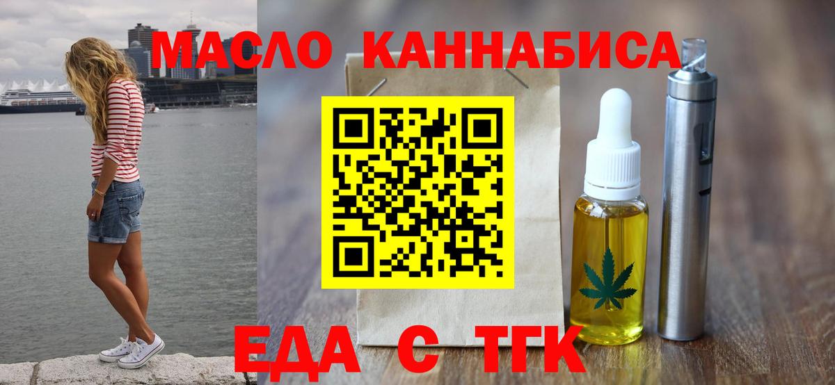 Печенье с ТГК конопля  Вход с VPN  Фролово 