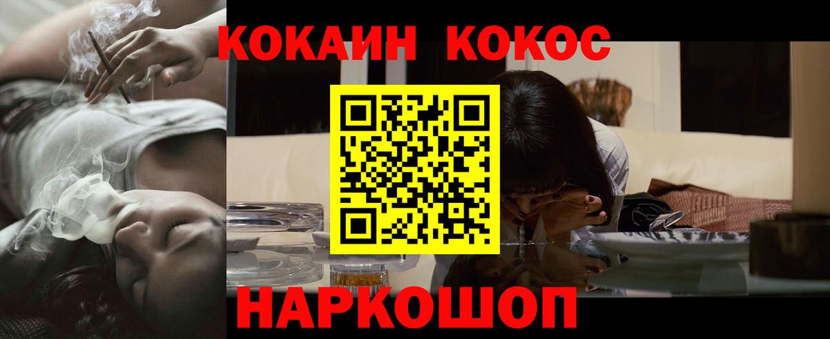 КОКАИН Эквадор Фролово