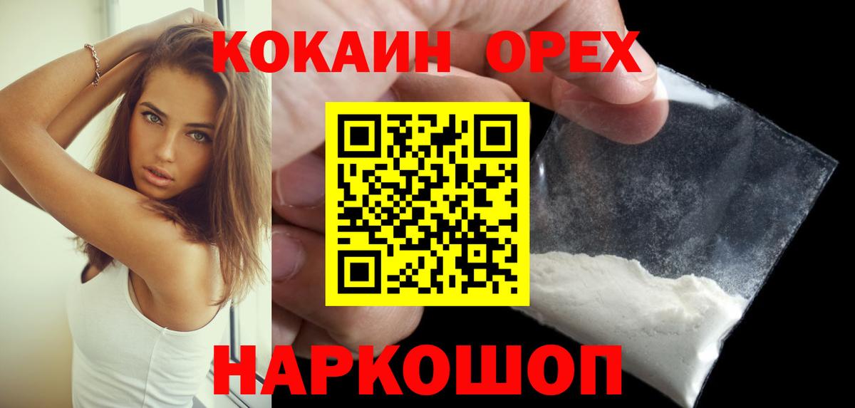 КОКАИН Columbia  COCAIN 97%  Фролово  Вход с VPN 