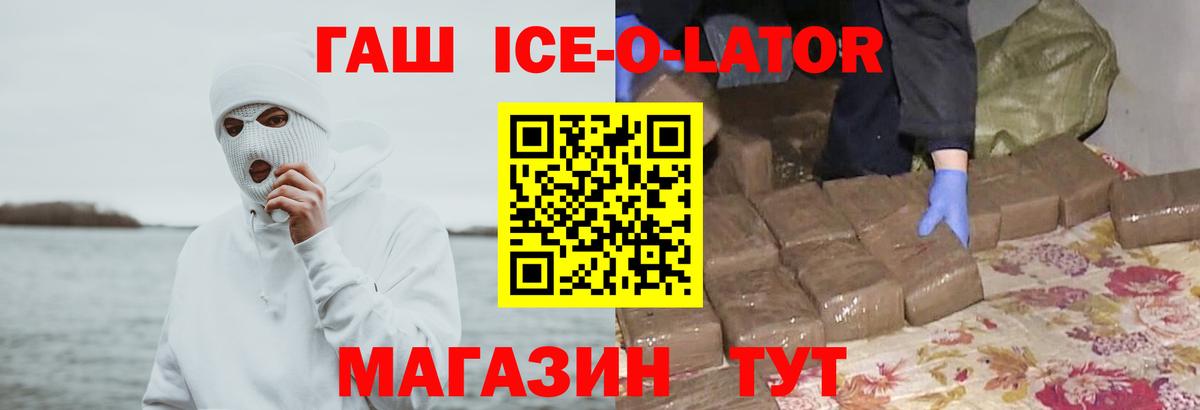 ГАШИШ  ГАШ индика сатива  Вход с VPN  Фролово  Гашиш хэш 