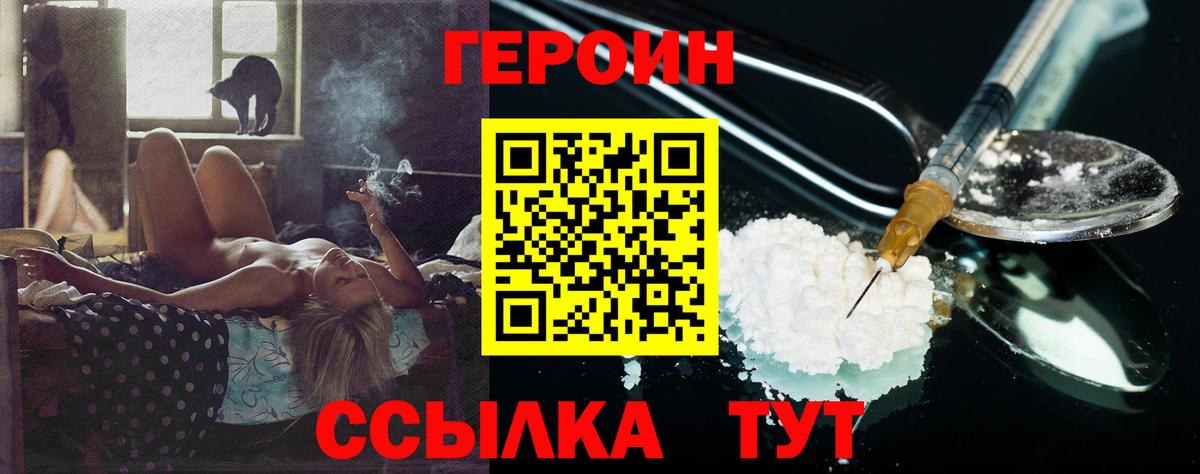 Героин герыч Фролово