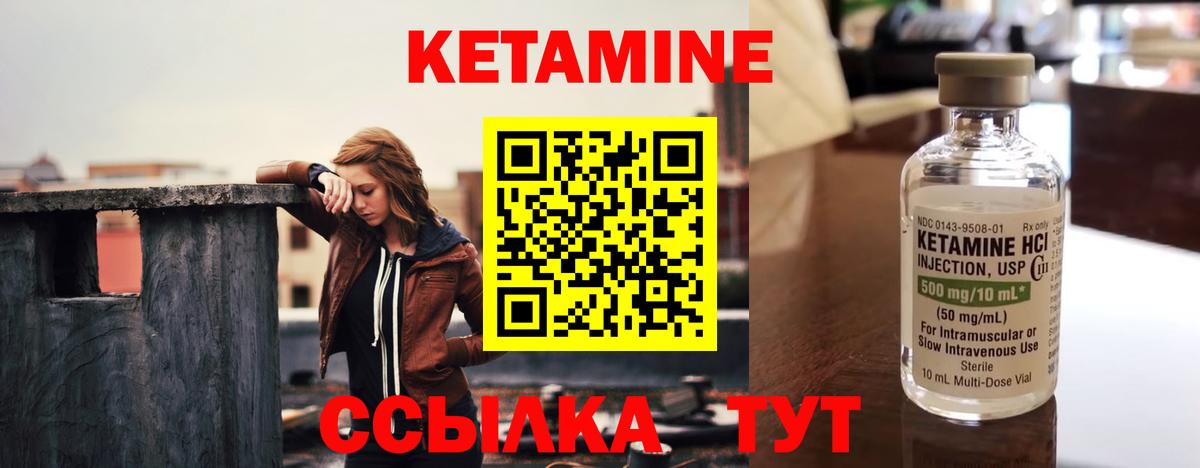 Кетамин VHQ  КЕТАМИН VHQ  Вход с VPN  ссылка на мегу зеркало  Фролово 