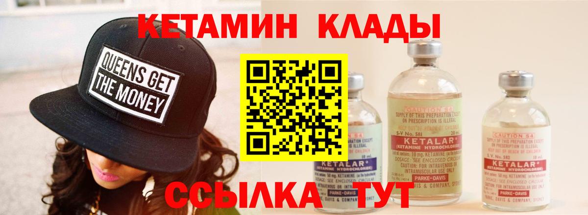 КЕТАМИН VHQ Фролово