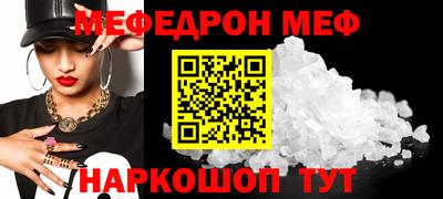 мет Ставрополь
