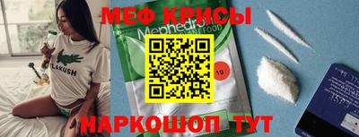 мет Ставрополь