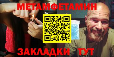 мет Ставрополь