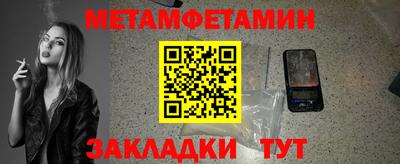 мет Ставрополь