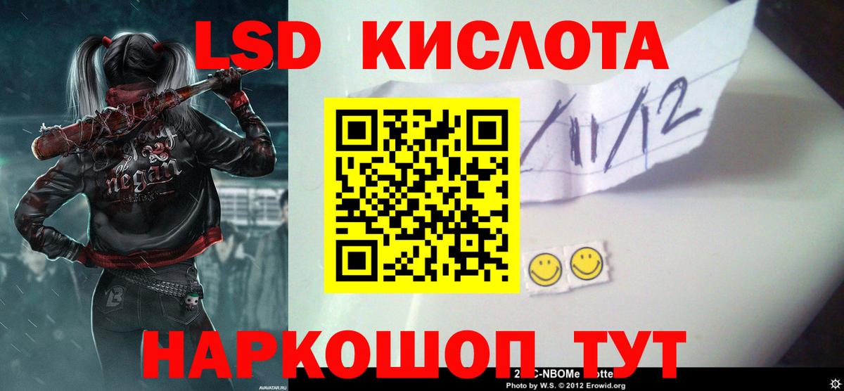 Лсд 25 экстази кислота Фролово