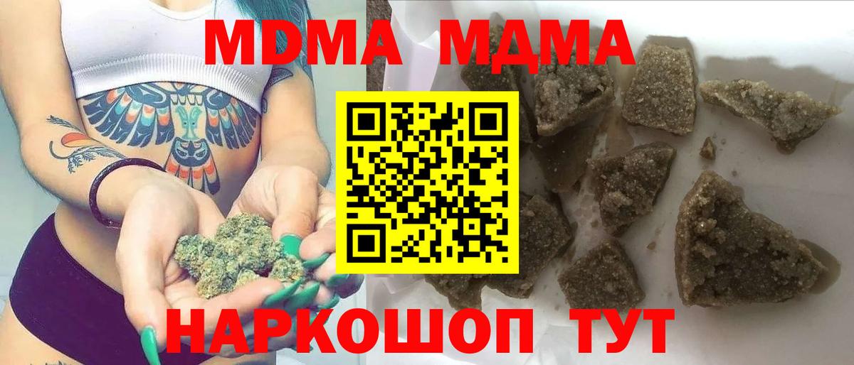 MDMA Molly Фролово