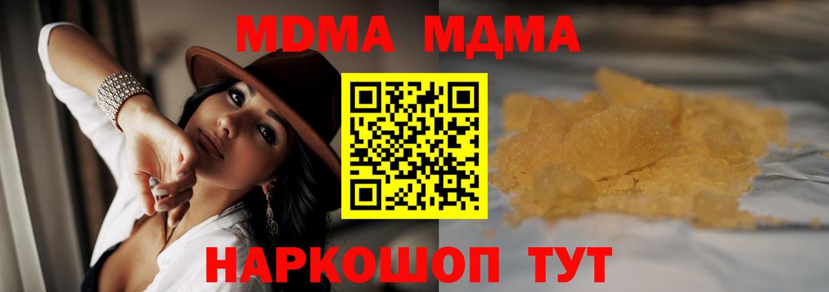 МДМА crystal  МДМА VHQ  Фролово  MDMA  Вход с VPN 