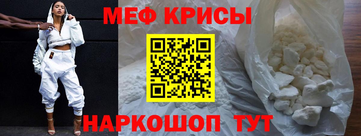 МЯУ-МЯУ 4 MMC  Вход с VPN  OMG рабочий сайт  как найти закладки  МЕФ  Фролово  Меф  МЯУ-МЯУ 4 MMC 