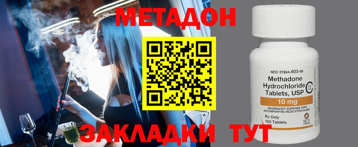 МЕГА зеркало  Метадон белоснежный  Вход с VPN  Фролово 