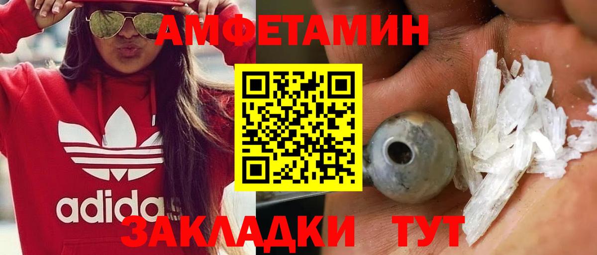 МЕТАМФЕТАМИН кристалл Фролово