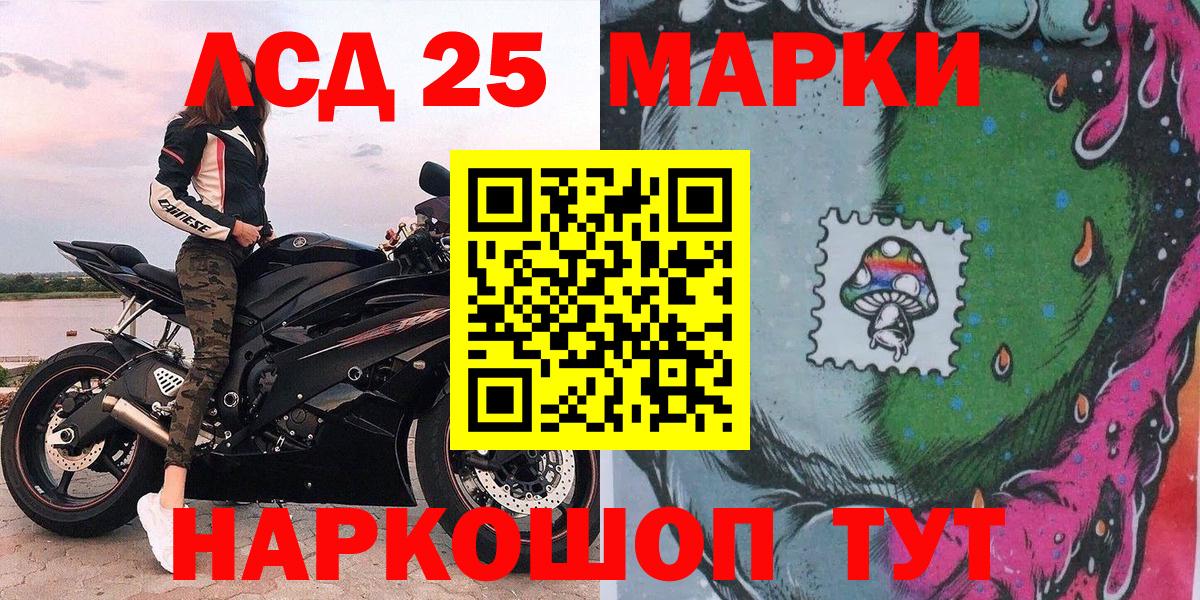 Фролово  Марки 25I-NBOMe 1500мкг  Вход с VPN 