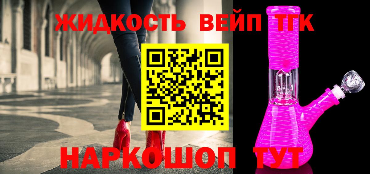 ТГК гашишное масло Фролово