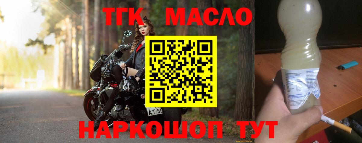 Фролово  Дистиллят ТГК гашишное масло  Вход с VPN  ТГК гашишное масло 