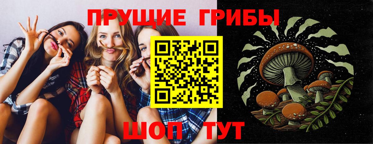 Псилоцибиновые грибы мухоморы  Вход с VPN  Фролово  Галлюциногенные грибы ЛСД 